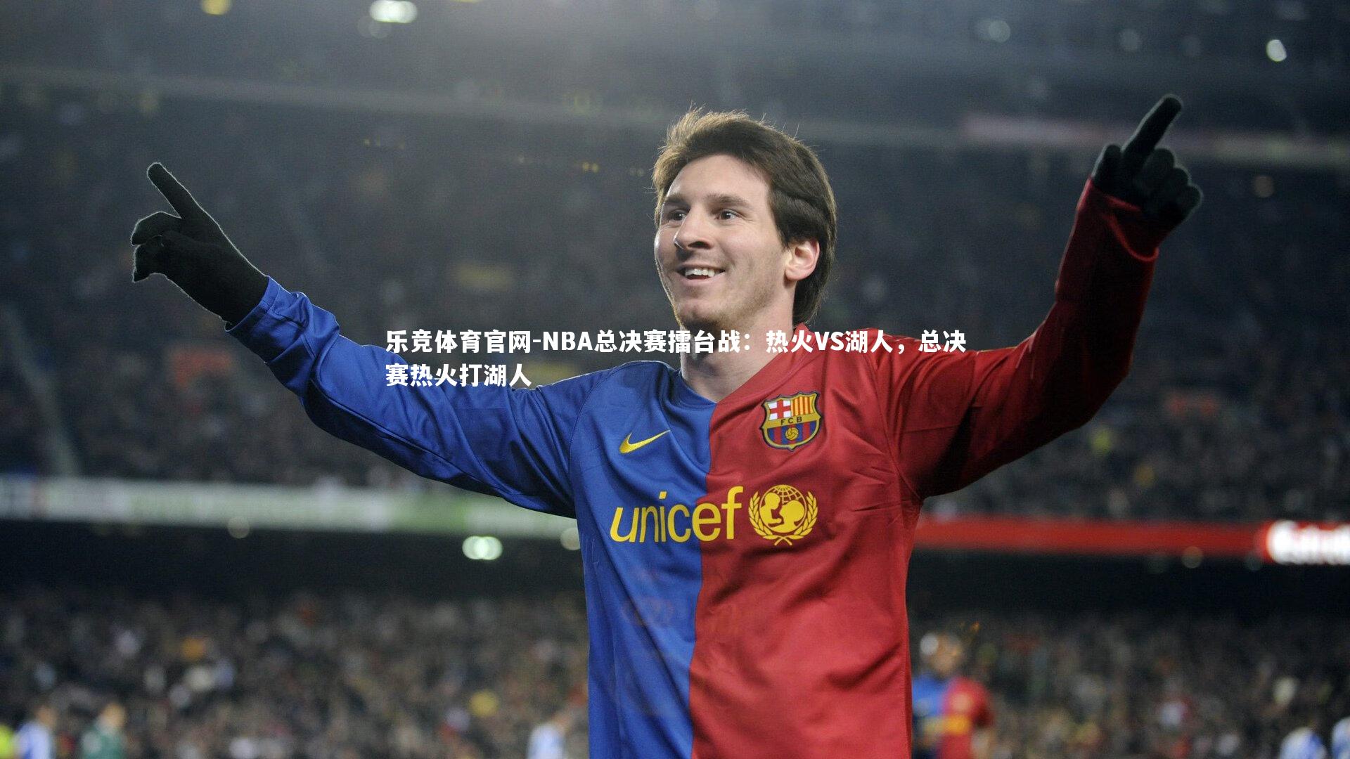 NBA总决赛擂台战：热火VS湖人，总决赛热火打湖人