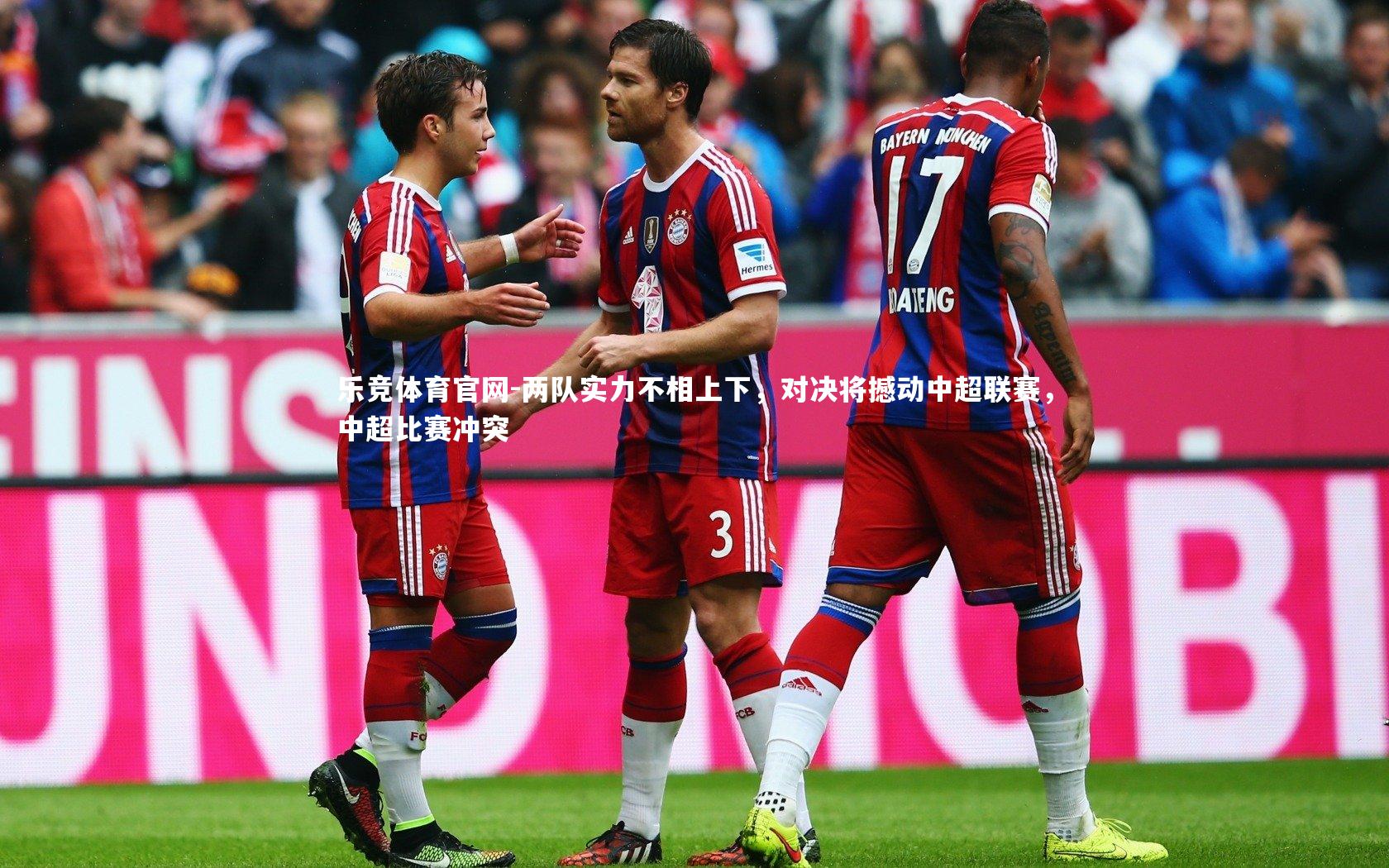 两队实力不相上下,对决将撼动中超联赛,中超比赛冲突