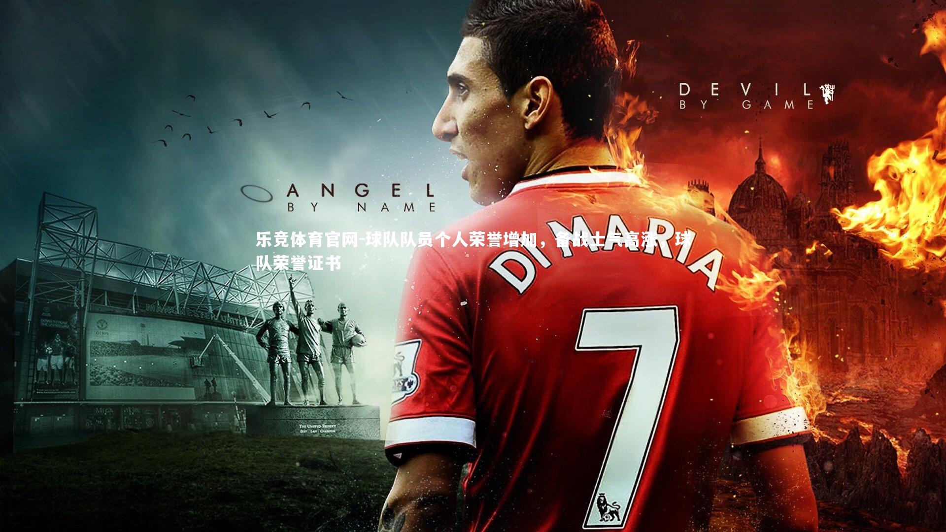 球队队员个人荣誉增加，备战士气高涨，球队荣誉证书