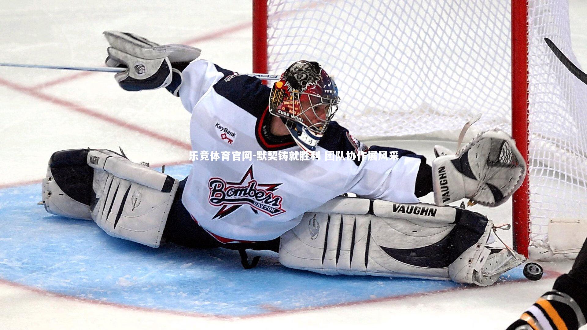 默契铸就胜利 团队协作展风采